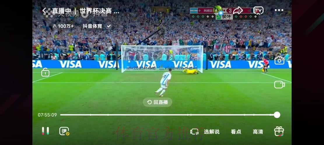 最新手机端观看世界杯直播链接推荐