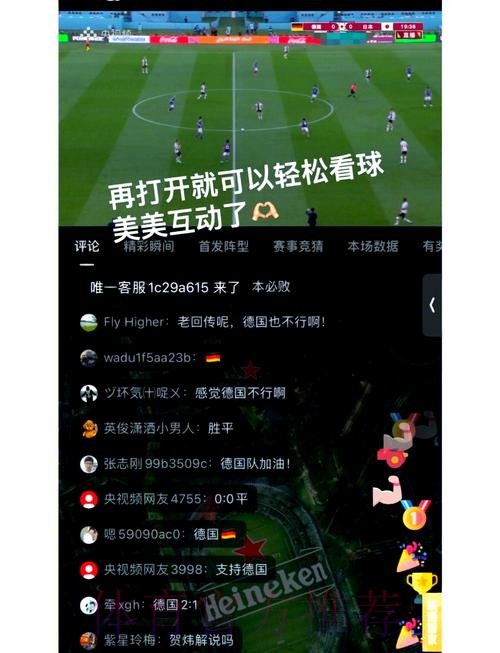 最新手机端观看世界杯直播链接推荐