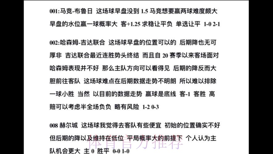 全面解析世界杯盘口趋势