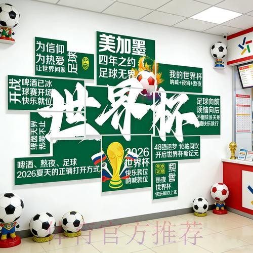 2026世界杯下注攻略与技巧分析